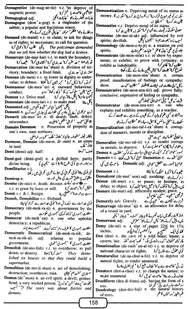 English-Urdu Urdu-English Combined Dictionary - Retail Maharaj