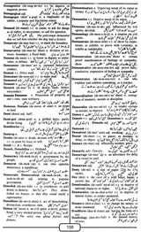 English-Urdu Urdu-English Combined Dictionary - Retail Maharaj