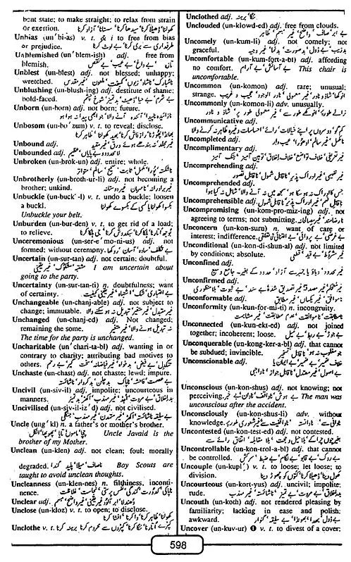 English-Urdu Urdu-English Combined Dictionary - Retail Maharaj