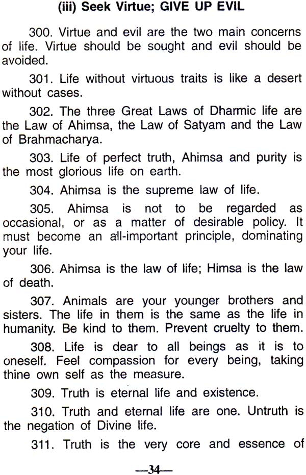 Philosophy of Life - Retail Maharaj
