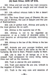 Philosophy of Life - Retail Maharaj
