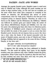 Dandin - Makers of Indian Literature - Retail Maharaj