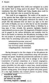 Dandin - Makers of Indian Literature - Retail Maharaj