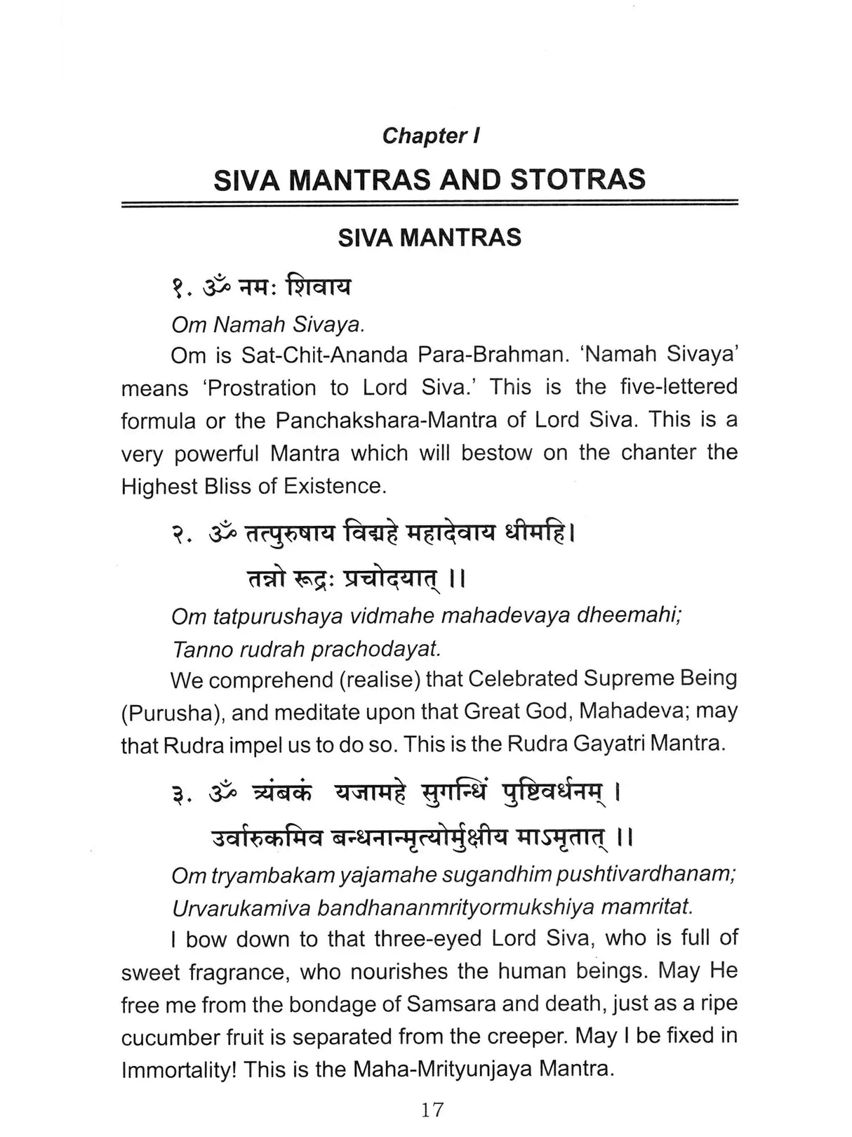 Lord Siva (Shiva) and His Worship - Retail Maharaj