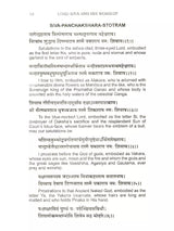 Lord Siva (Shiva) and His Worship - Retail Maharaj
