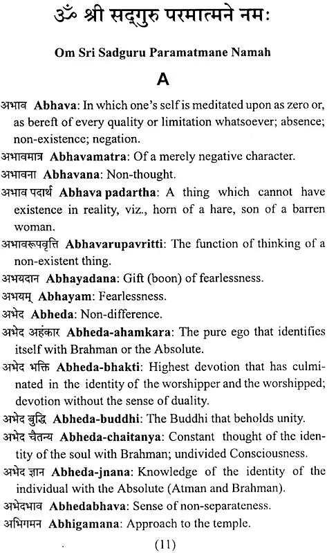 Yoga Vedanta Dictionary (With English Transliteration) - Retail Maharaj