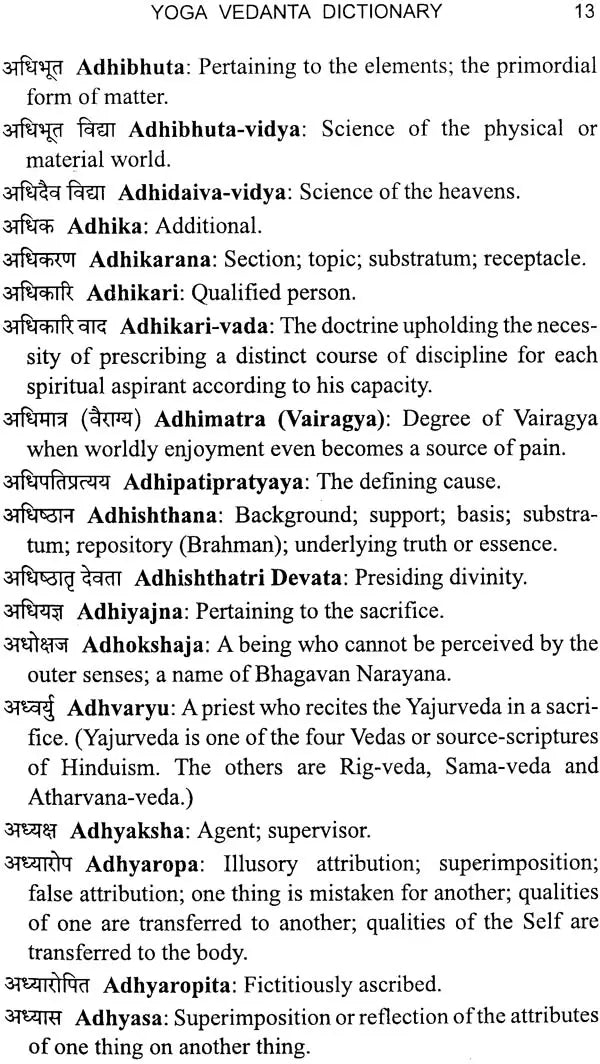 Yoga Vedanta Dictionary (With English Transliteration) - Retail Maharaj