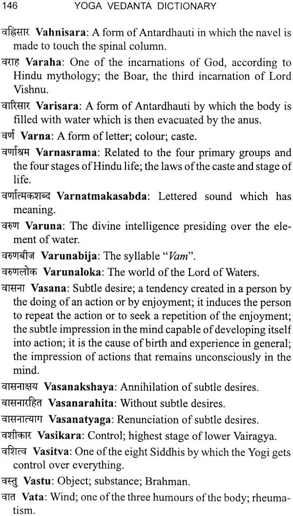 Yoga Vedanta Dictionary (With English Transliteration) - Retail Maharaj