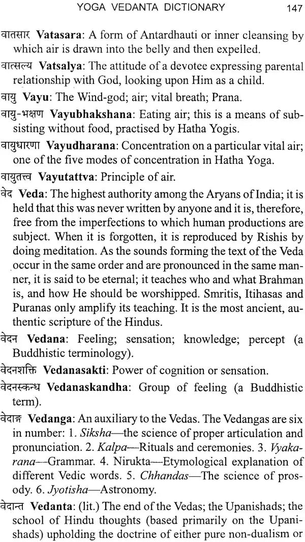 Yoga Vedanta Dictionary (With English Transliteration) - Retail Maharaj