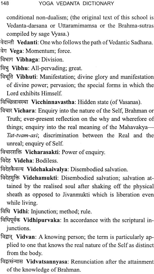 Yoga Vedanta Dictionary (With English Transliteration) - Retail Maharaj