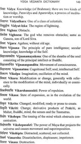 Yoga Vedanta Dictionary (With English Transliteration) - Retail Maharaj