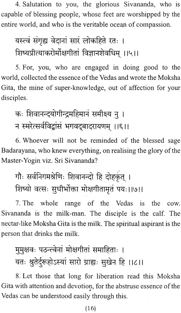 Moksha Gita - Retail Maharaj
