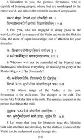 Moksha Gita - Retail Maharaj