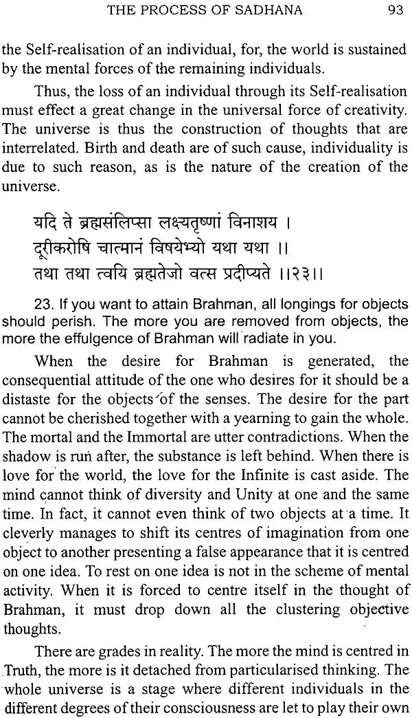 Moksha Gita - Retail Maharaj