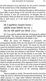 Moksha Gita - Retail Maharaj