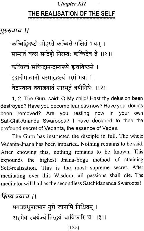 Moksha Gita - Retail Maharaj
