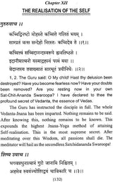 Moksha Gita - Retail Maharaj