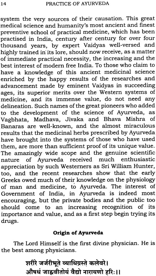 Practice of Ayurveda - Retail Maharaj