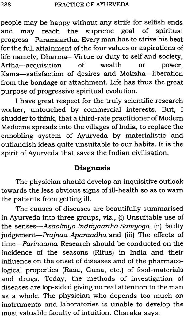 Practice of Ayurveda - Retail Maharaj