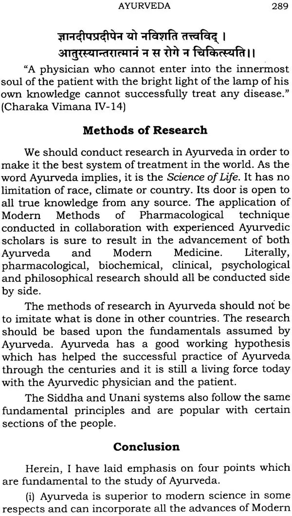 Practice of Ayurveda - Retail Maharaj