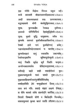 Svara Yoga - Retail Maharaj