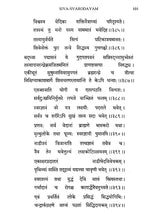 Svara Yoga - Retail Maharaj