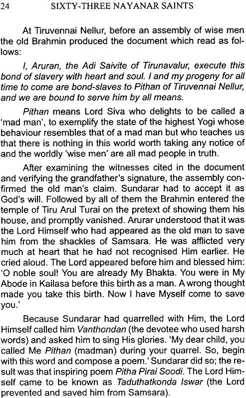 Sixty-Three Nayanar Saints - Retail Maharaj