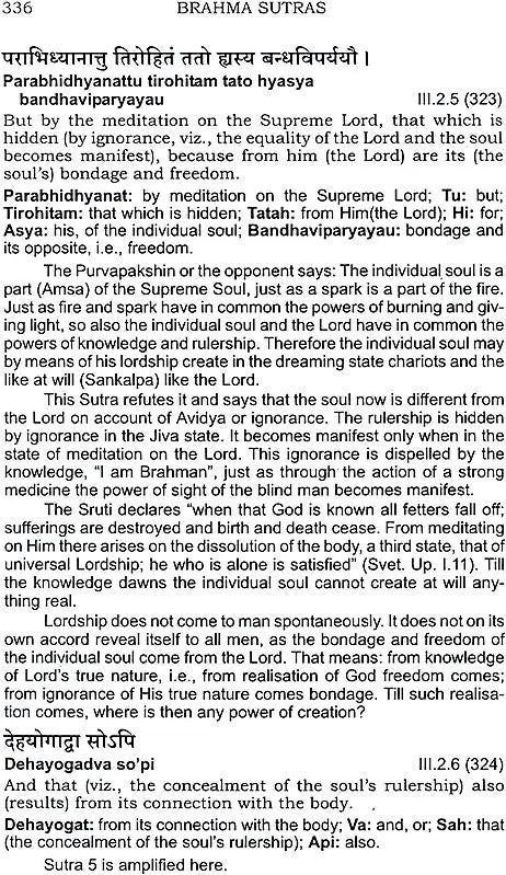 Brahma Sutras: Commentary by Swami Sivananda - Retail Maharaj