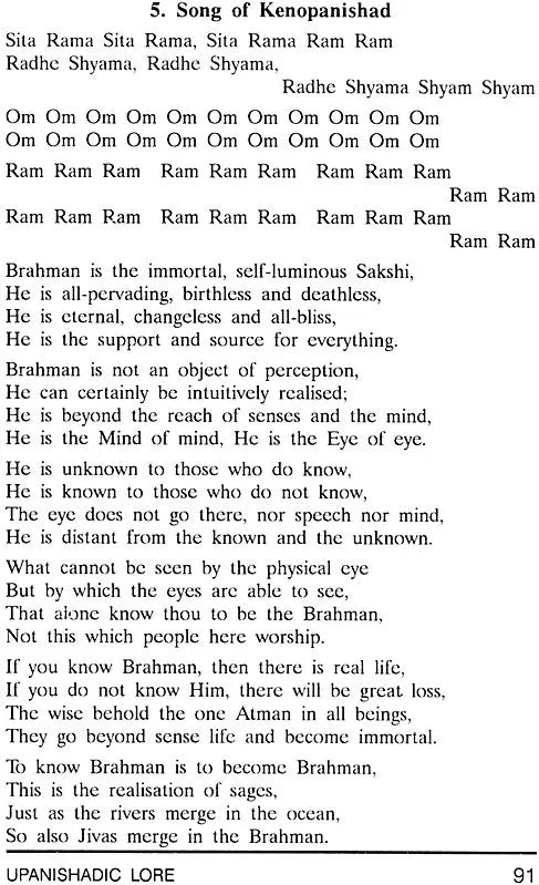 Inspiring Songs and Kirtans - Retail Maharaj