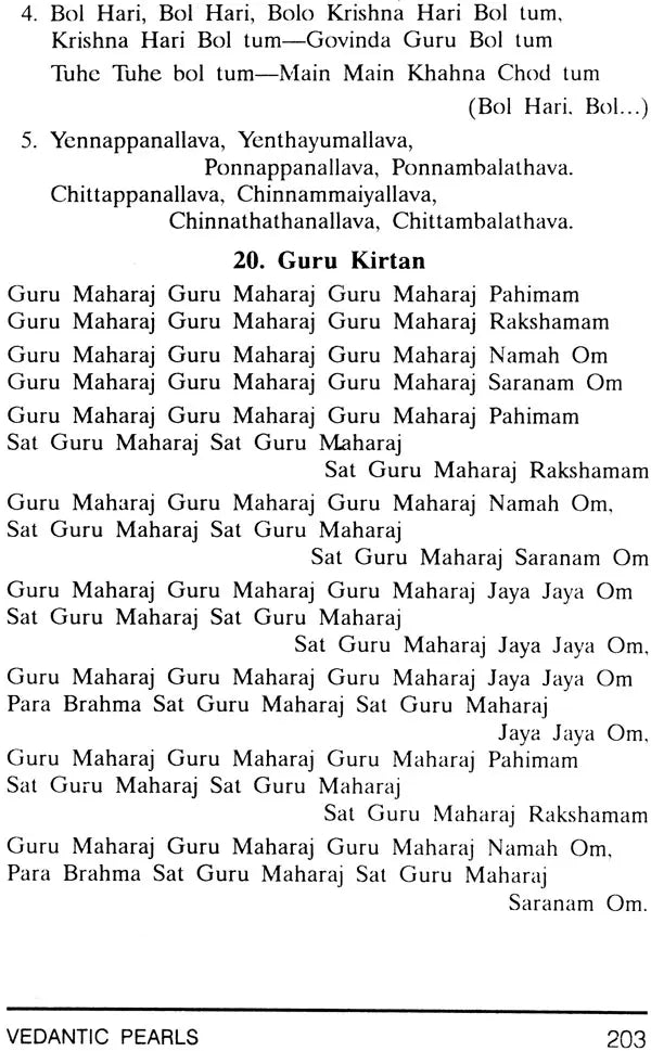 Inspiring Songs and Kirtans - Retail Maharaj