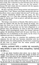 The Brihadaranyaka Upanishad - Retail Maharaj