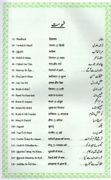 Poetry of Allama Iqbal: - Retail Maharaj