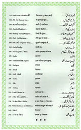 Poetry of Allama Iqbal: - Retail Maharaj