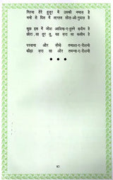 Poetry of Allama Iqbal: - Retail Maharaj