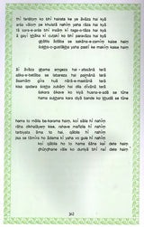 Poetry of Allama Iqbal: - Retail Maharaj