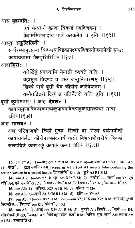 Rules and regulations of Brahmanical asceticism: Yatidharmasamuccaya of Yadava Prakasa (Sri Garib Dass oriental series) - Retail Maharaj