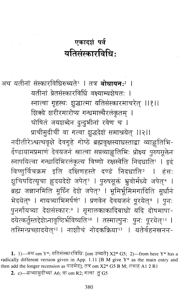 Rules and regulations of Brahmanical asceticism: Yatidharmasamuccaya of Yadava Prakasa (Sri Garib Dass oriental series) - Retail Maharaj