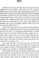 English-Hindi Hindi-English Dictionary: - Retail Maharaj