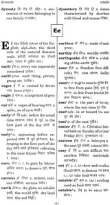 English-Hindi Hindi-English Dictionary: - Retail Maharaj