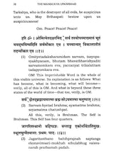 The Mandukya Upanishad An Exposition - Retail Maharaj