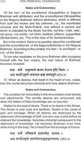 The Principal Upanishads (Isa, Kena, Katha, Prasna, Mundaka, Mandukya, Taittiriya, Aitareya and Svetasvatara Upanishads with Text, Meaning, Notes and Commentary) - Retail Maharaj