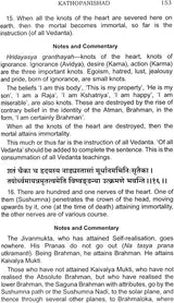 The Principal Upanishads (Isa, Kena, Katha, Prasna, Mundaka, Mandukya, Taittiriya, Aitareya and Svetasvatara Upanishads with Text, Meaning, Notes and Commentary) - Retail Maharaj