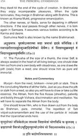 The Principal Upanishads (Isa, Kena, Katha, Prasna, Mundaka, Mandukya, Taittiriya, Aitareya and Svetasvatara Upanishads with Text, Meaning, Notes and Commentary) - Retail Maharaj
