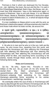The Principal Upanishads (Isa, Kena, Katha, Prasna, Mundaka, Mandukya, Taittiriya, Aitareya and Svetasvatara Upanishads with Text, Meaning, Notes and Commentary) - Retail Maharaj