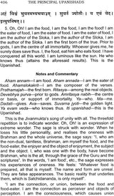 The Principal Upanishads (Isa, Kena, Katha, Prasna, Mundaka, Mandukya, Taittiriya, Aitareya and Svetasvatara Upanishads with Text, Meaning, Notes and Commentary) - Retail Maharaj