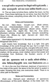 The Principal Upanishads (Isa, Kena, Katha, Prasna, Mundaka, Mandukya, Taittiriya, Aitareya and Svetasvatara Upanishads with Text, Meaning, Notes and Commentary) - Retail Maharaj