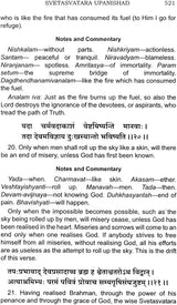 The Principal Upanishads (Isa, Kena, Katha, Prasna, Mundaka, Mandukya, Taittiriya, Aitareya and Svetasvatara Upanishads with Text, Meaning, Notes and Commentary) - Retail Maharaj