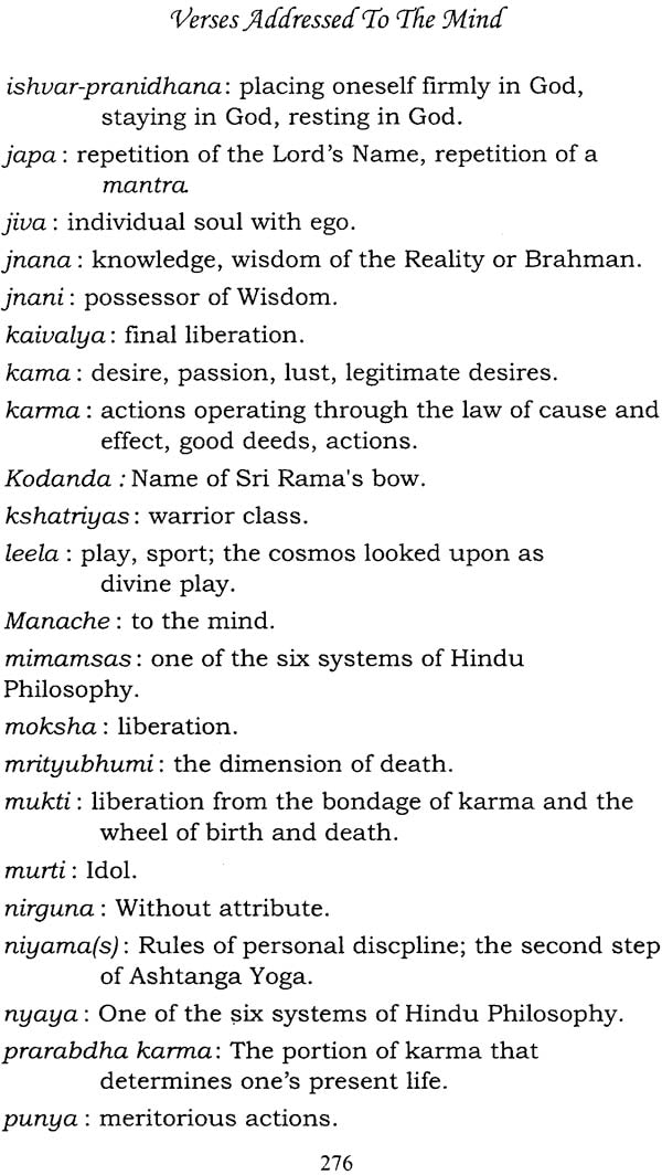 Verses Addressed To The Mind (Manache Shlok By Sant Samartha Ramdas) - Retail Maharaj