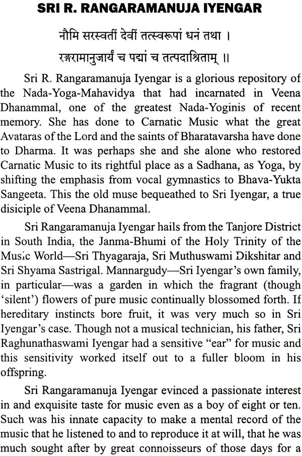 Music as Yoga - Retail Maharaj