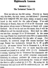 The Tested Easiest Method of Learning and Teaching Sanskrit (The Study of Sanskrit by the Ashtadhyayi System in Six Months Without Cramming) - Retail Maharaj